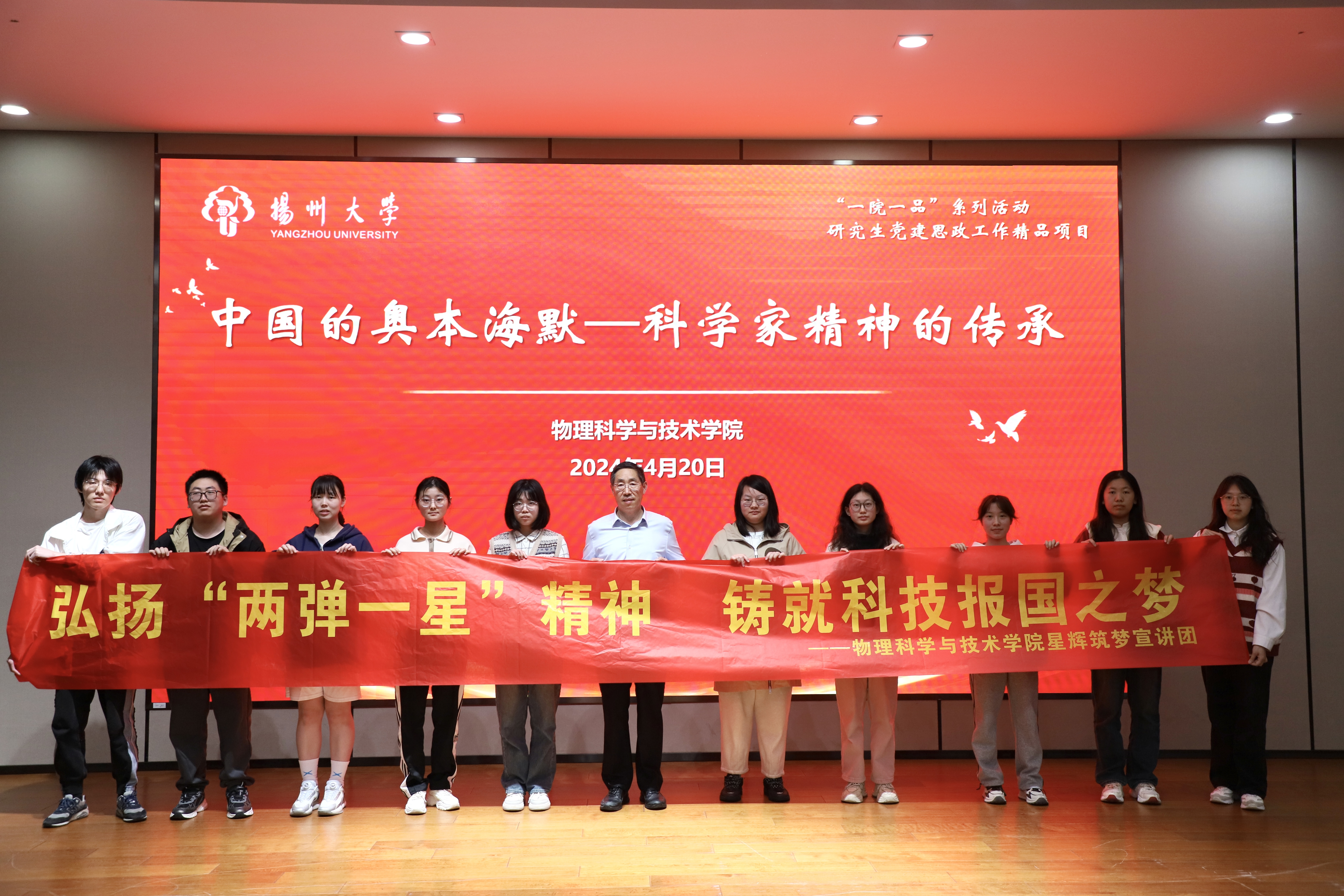 扬"两弹一星"精神,燃"星辉筑梦"之魂——我院邀请吴岳良院士来校讲学