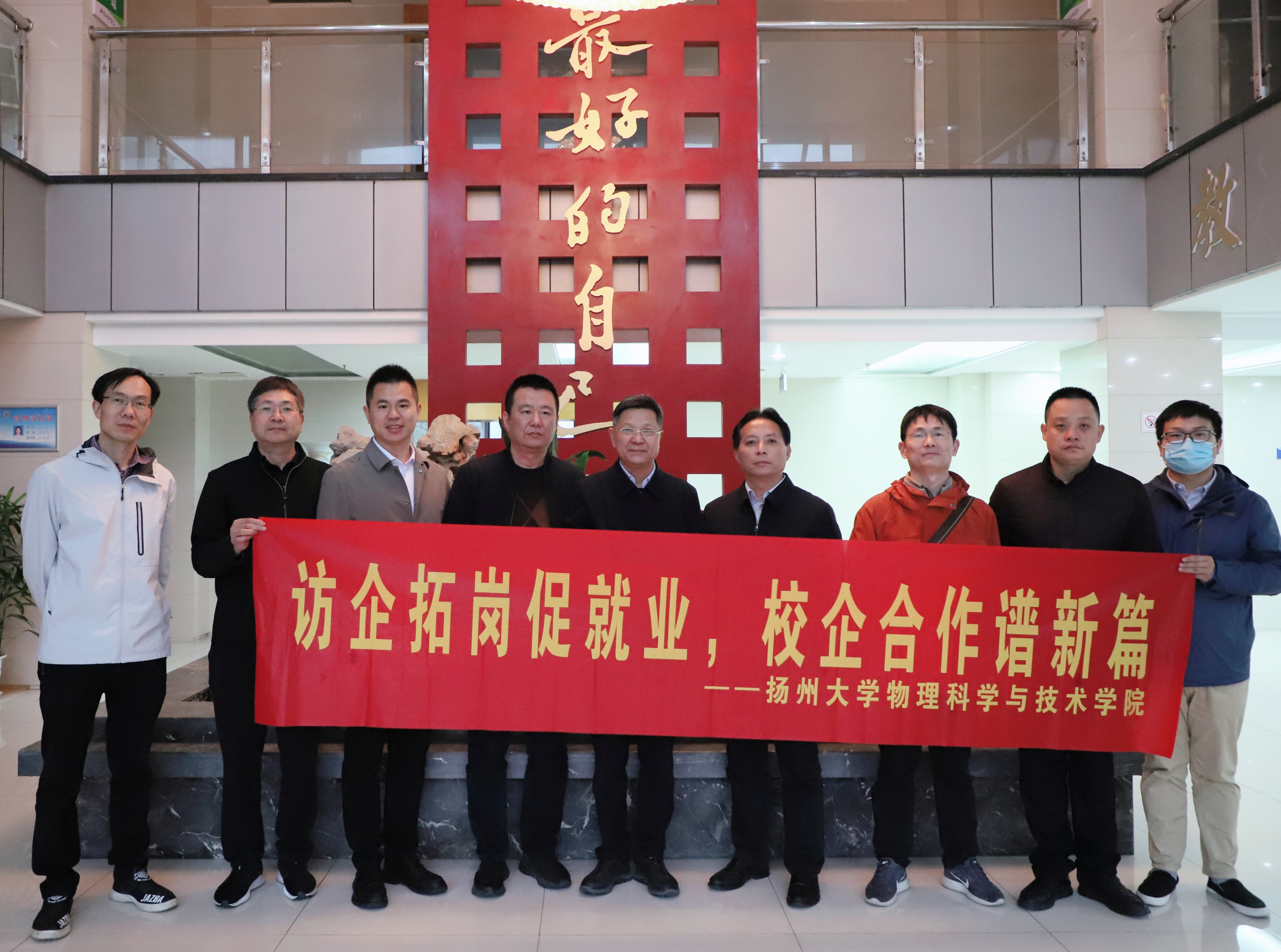 我院赴扬州市维扬中学开展访企拓岗促就业专项行动