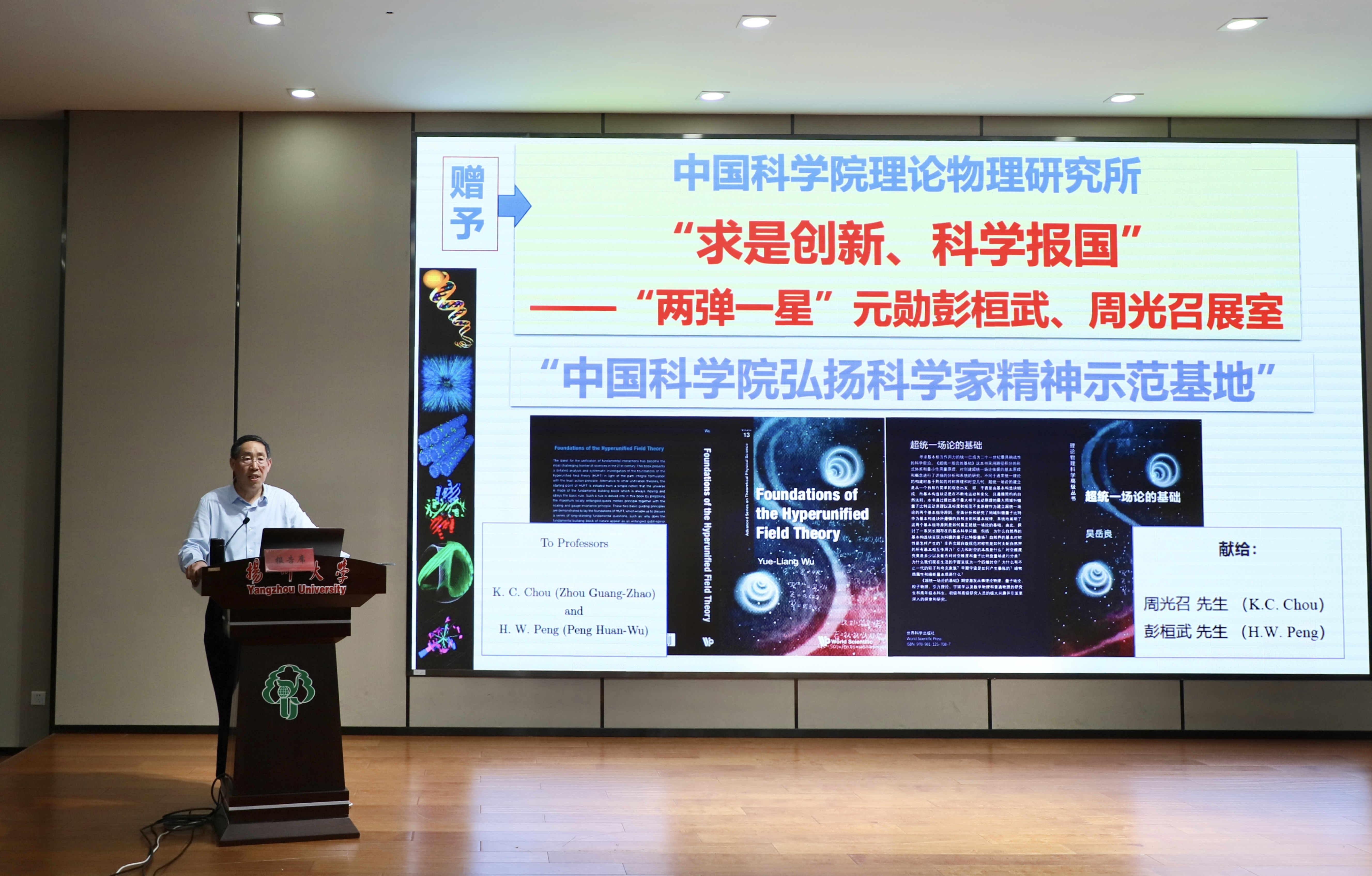 扬"两弹一星"精神,燃"星辉筑梦"之魂——我院邀请吴岳良院士来校讲学